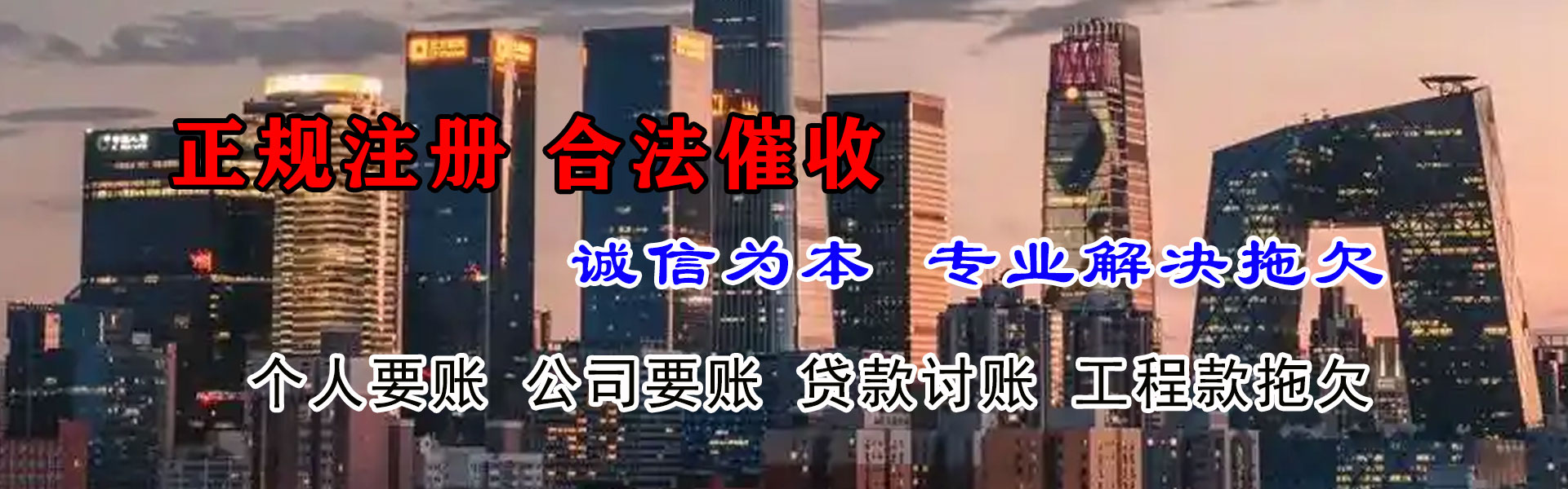 石龙清债公司